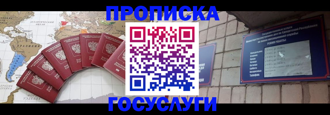 временная регистрация гарантия в Донском