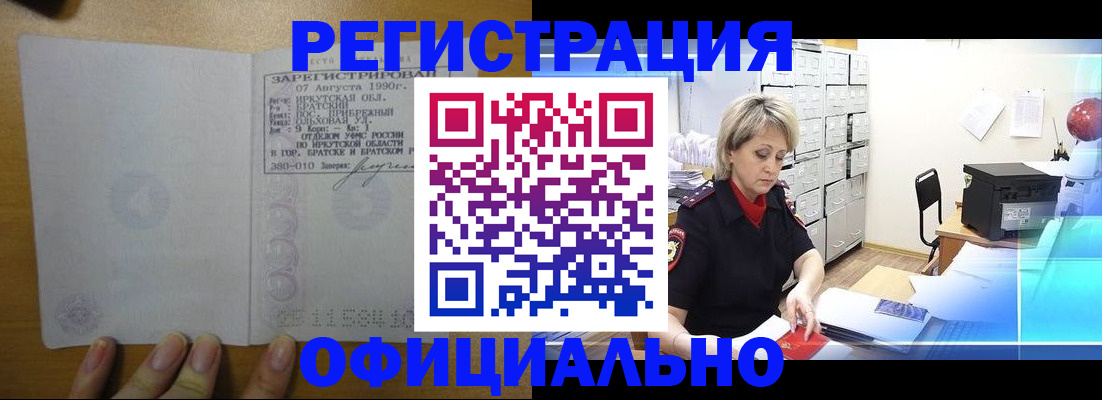прописка от собственника в Донском