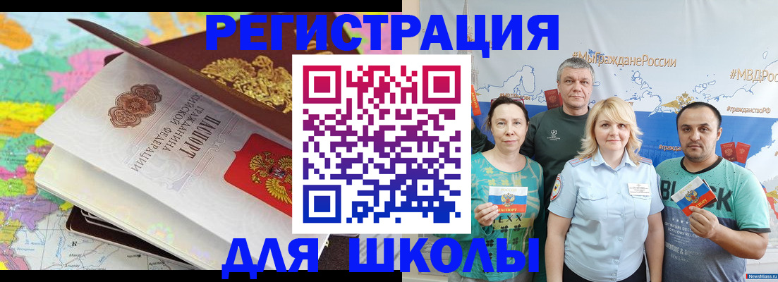 временная регистрация купить в Донском