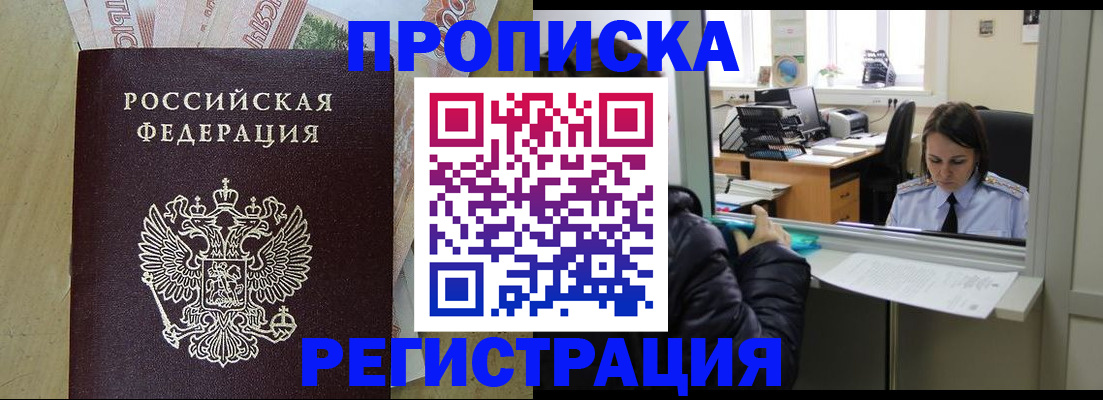 временная регистрация адрес в Донском