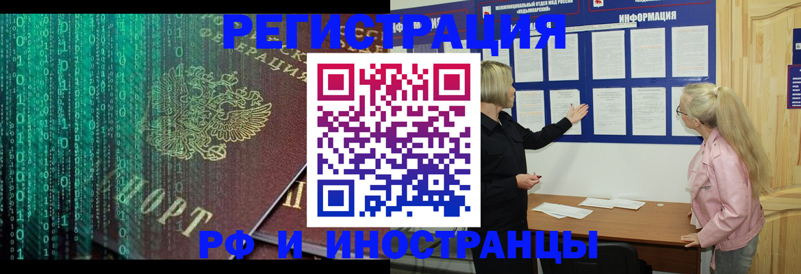 прописка для военкомата в Донском